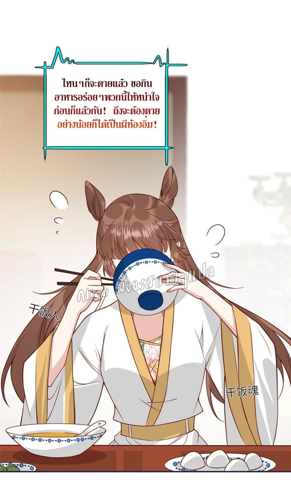 After The Rotten, I Control The Prince’s Heart 5 (5)